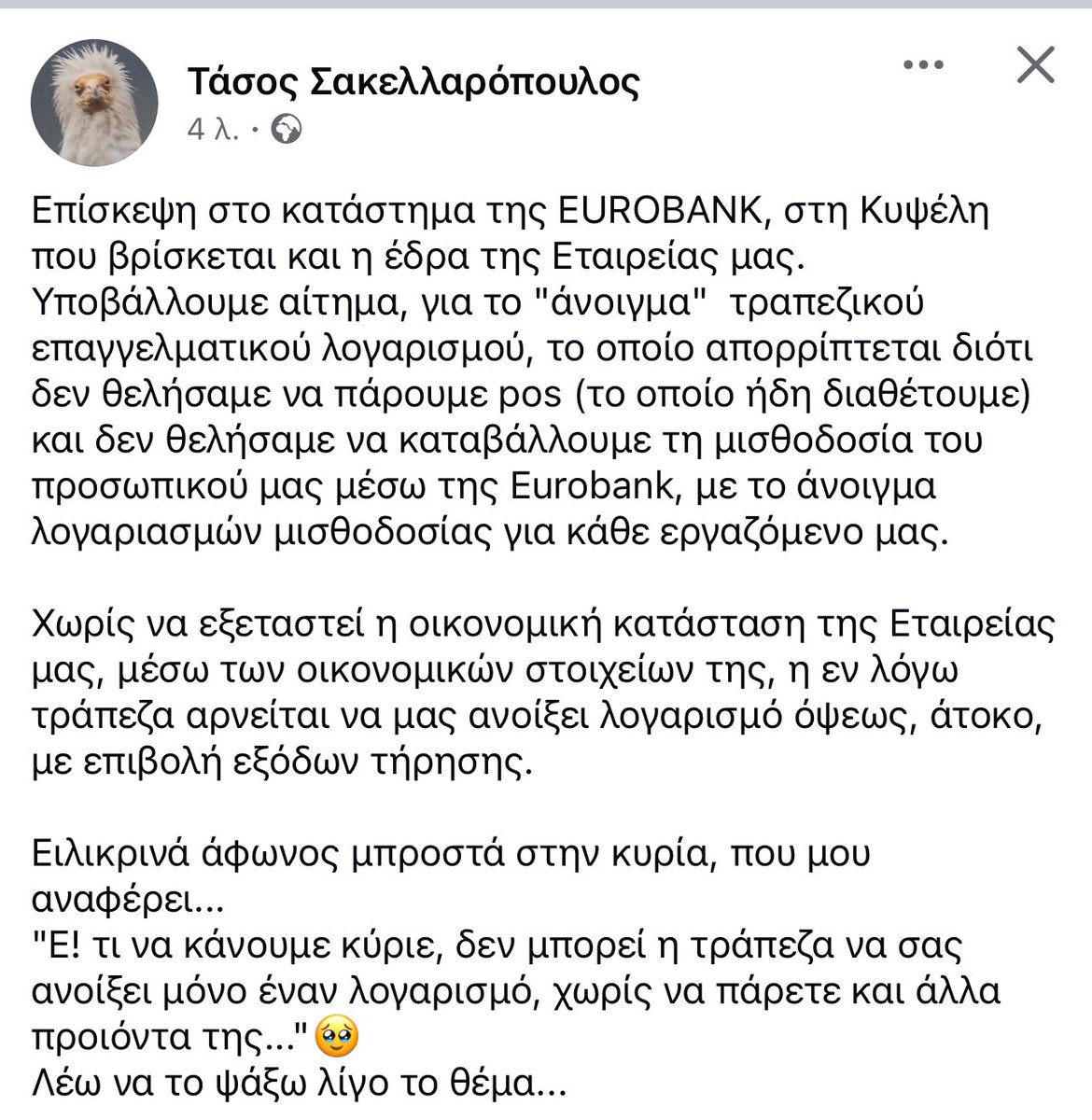 agamemnon_st's tweet photo. Ξεφεύγουν τα πράγματα. https://t.co/Ys5ki4FglG