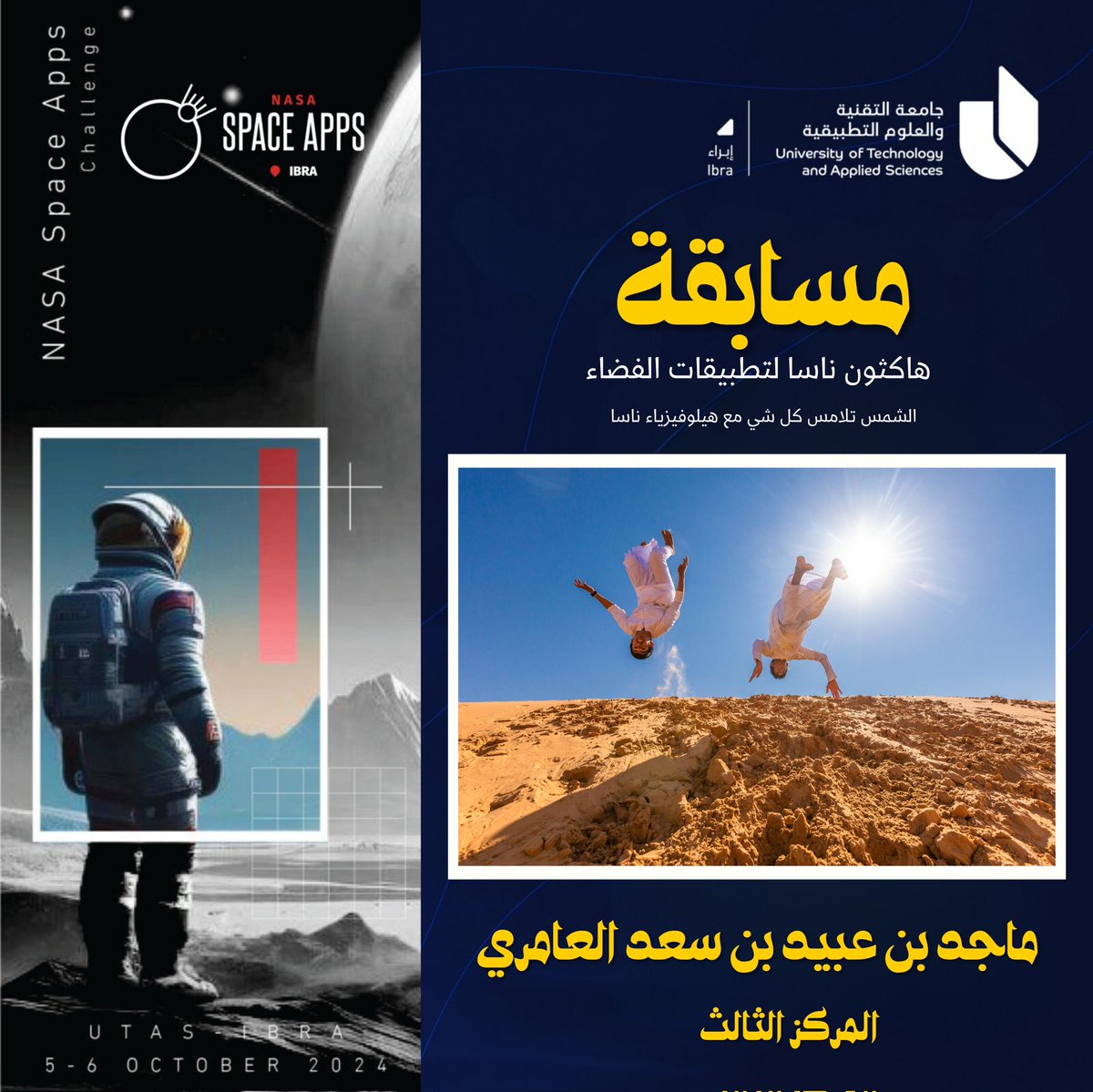 MAJIDALAMRI11's tweet image. الحمدلله فزت بالمركز الثالث في مسابقة التصوير الضوئي في هاكاثون ناسا لتطبيقات الفضاء
&quot;الشمس تلامس كل شي مع هيليوفيزياء ناسا&quot;
الذي تنظمة  جامعة التقنية والعلوم التطبيقية.
 #تحدي_ناسا
#utas
#SpaceApps #NASAChallenge #ibra2024