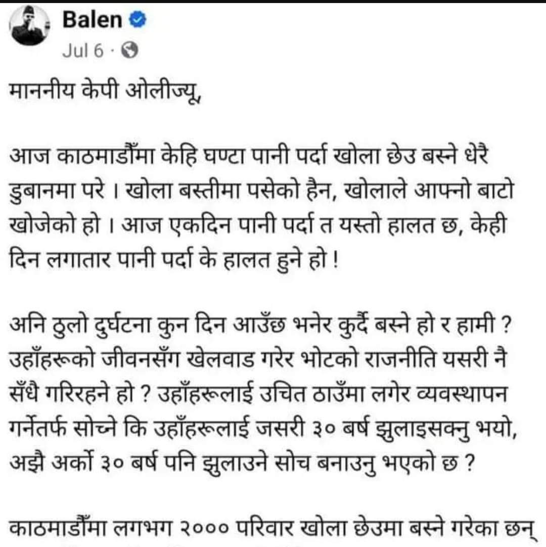 ,<a href="/realpbhattarai/">Pradip Bhattarai</a> <a href="/PM_nepal_/">PMO</a> @Mission__PM <a href="/cmprachanda/">☭ Comrade Prachanda</a> 
#सबैपार्टीकाझोलेहरु