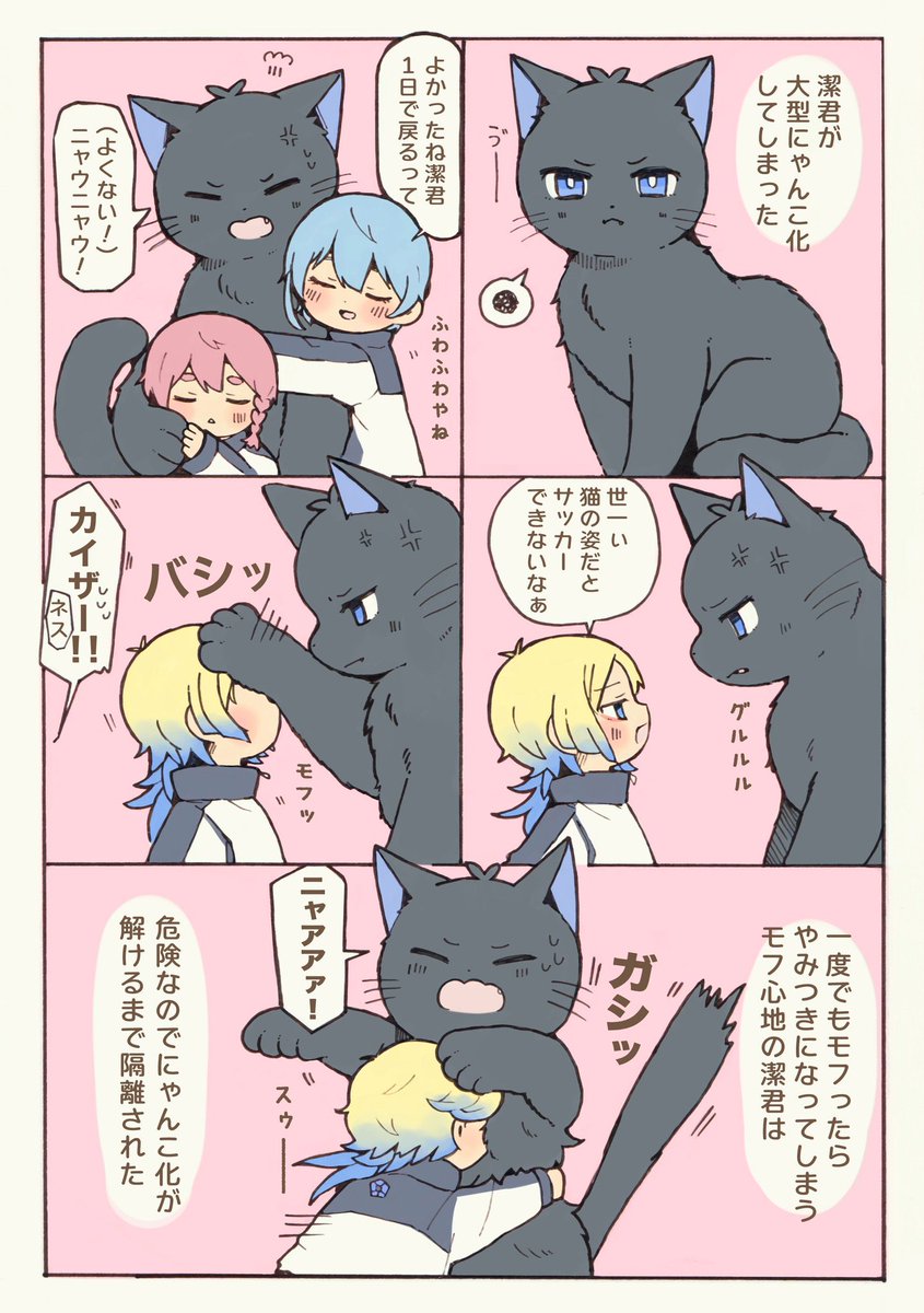 もふもふとちいさいこ②
※擬獣化
※獣化注意 