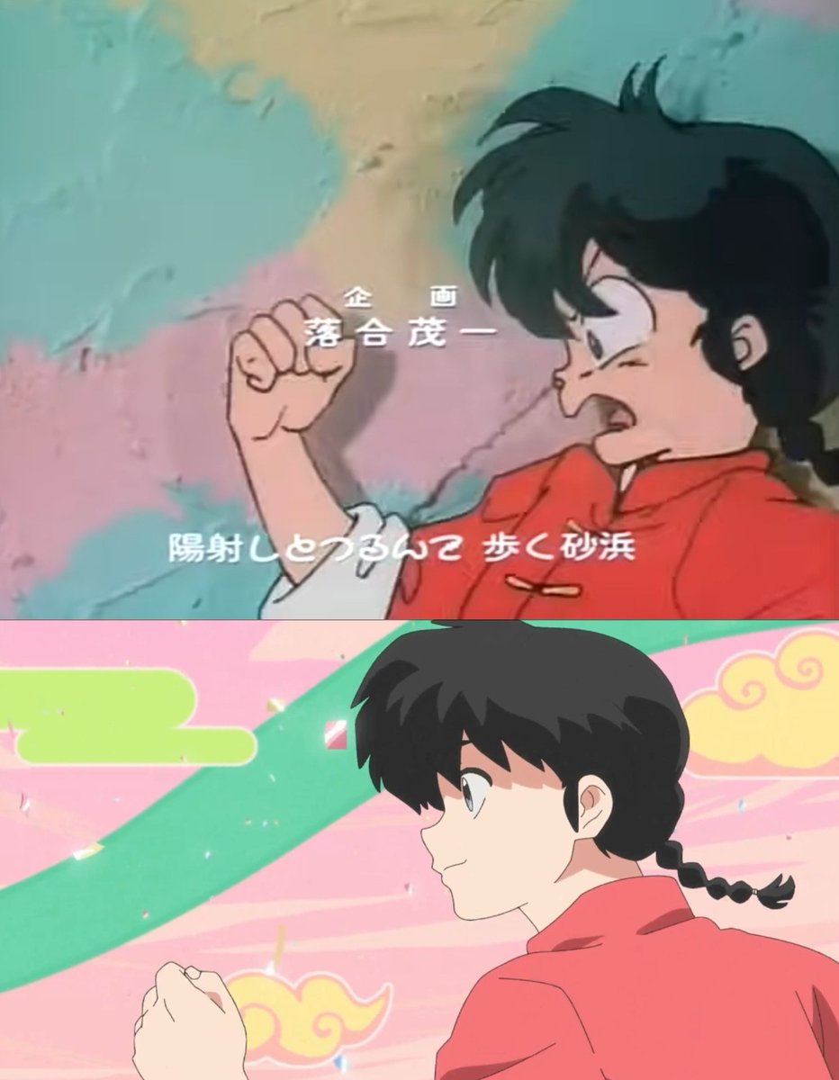 merusepi00q's tweet photo. OP映像
じゃじゃ馬にさせないでを筆頭に旧作OPEDからのオマージュそこそこある感じよね

#らんまアニメ
#ranma https://t.co/sTHEaPkU8M
