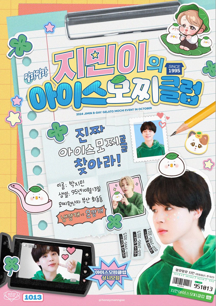 꿀바른망개 tweet media