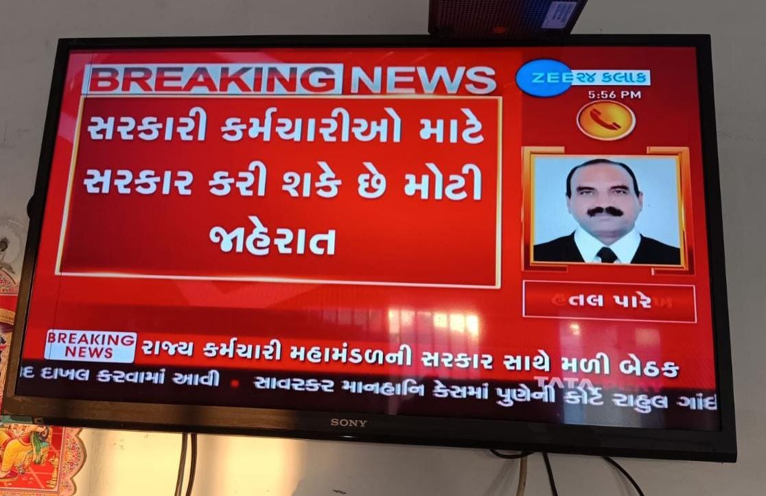 શું ફિક્સ પગાર કર્મચારીને કઈ સારા સમાચાર મળશે કે પછી એજ વર્ષો થી ચાલી આવતો કેસ સરકાર આમજ ચલાવી રાખશે.
#Remove_Fix_Pay_Gujarat 
<a href="/Bhupendrapbjp/">Bhupendra Patel</a> 
<a href="/BJP4Gujarat/">BJP Gujarat</a> 
<a href="/CMOGuj/">CMO Gujarat</a> 
<a href="/kuberdindor/">Dr. Kuber Dindor</a> 
<a href="/irushikeshpatel/">Rushikesh Patel</a> 
<a href="/KanuDesai180/">Kanu Desai</a> 
<a href="/YAJadeja/">Yuvrajsinh Jadeja</a> 
<a href="/shaktisinhgohil/">Shaktisinh Gohil MP</a> 
<a href="/INCGujarat/">Gujarat Congress</a> 
<a href="/Chaitar_Vasava/">Chaitar Vasava AAP</a>