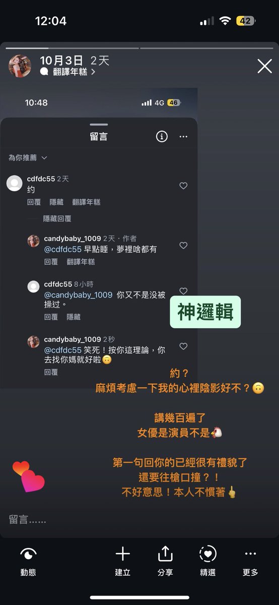 華語女優🔞夏晴子XiaQingZi（Candybaby糖寶） tweet media
