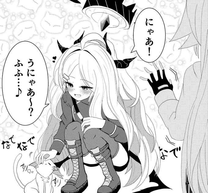 ヒナちゃんの秘密を見つけてしまった…
#ブルアカ #ホシヒナ 
