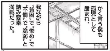 チ。―地球の運動について― 第1話