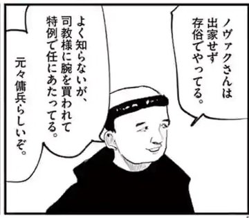 チ。―地球の運動について― 第1話