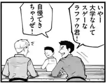 チ。―地球の運動について― 第1話