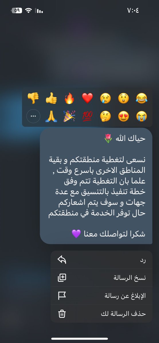ImaginaryMan8's tweet photo. @abumalih لا وابشرك الحين ماعاد تقدر ترفع طلب
فتروح تكلم هيئة الاتصالات ويقولون لك شركة (X) هي المسؤولة عن هذي المنطقة، تواصل معهم

ثم تتواصل مع الشركة (X) ويردون عليك كذا
وتيتي تيتي مثل مارحتي جيتي https://t.co/arpVfIEl2S