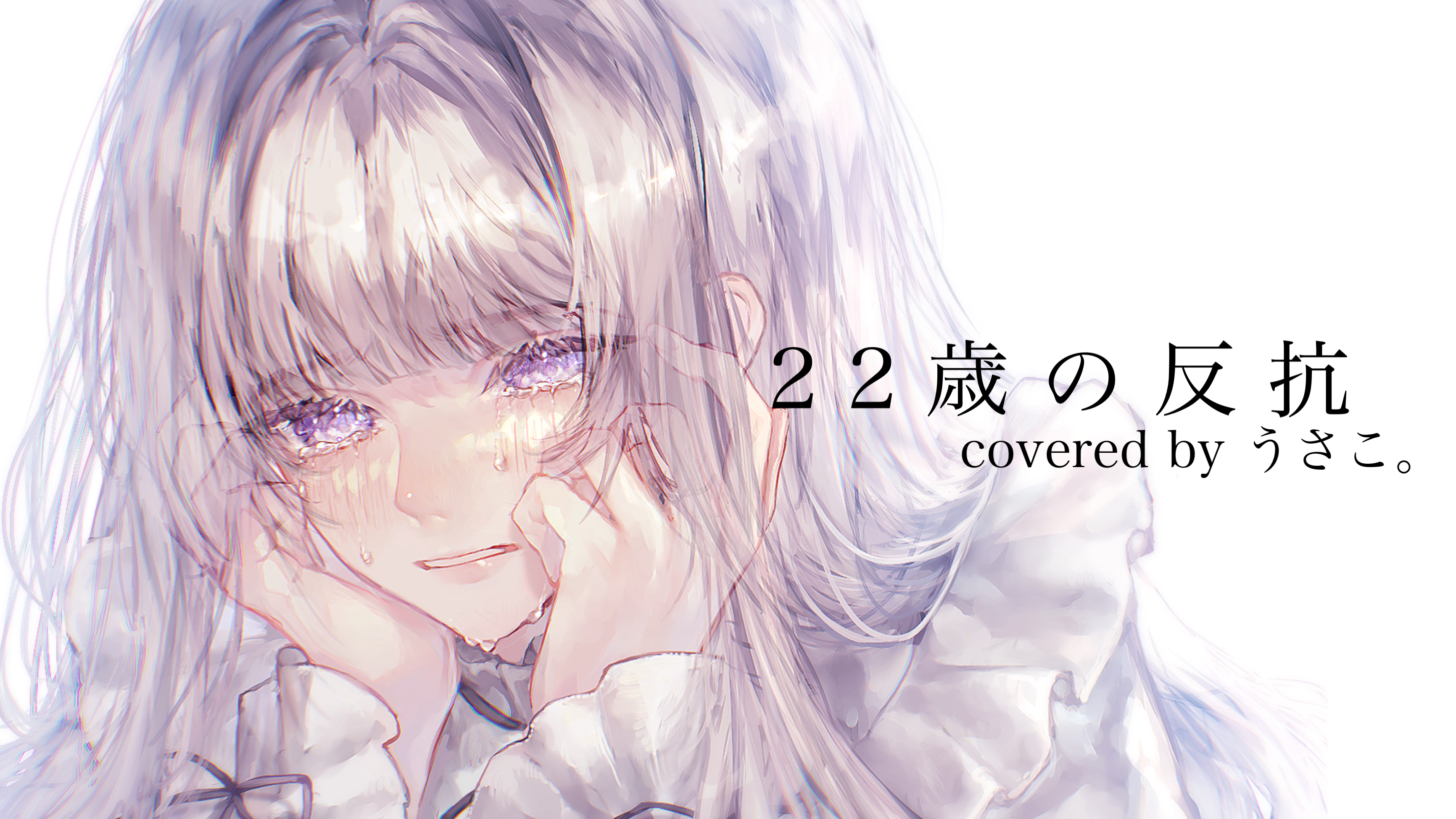Highlights by うさこ。 (@usakokoo) / X