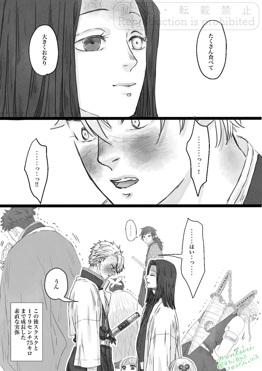 テレみの🏷見かけて漫画もどきなのでこっそり乗っかり再掲
🍃が木主になって木主合会議の半年に一回会うたびに大きくなってたら可愛いねって話 