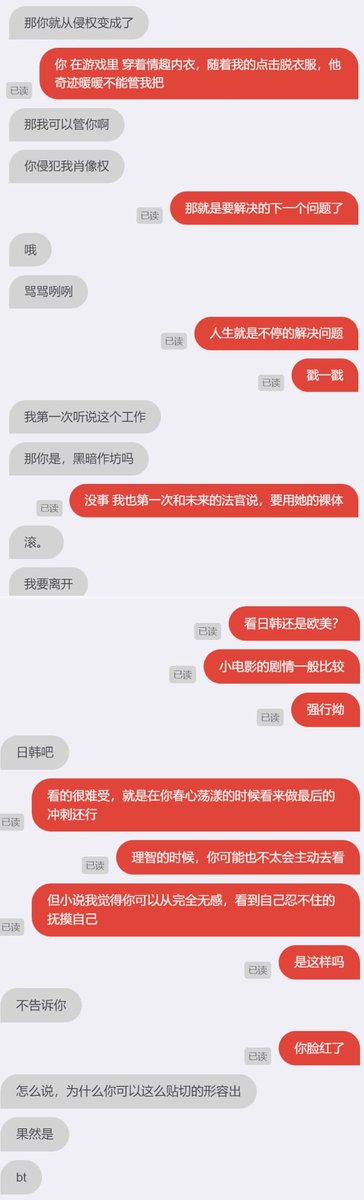 Li10Agent's tweet photo. 【法学生小姐姐❤️1】
之前就遇到过学法律的小姐姐，被玩到上头
身份证学号全都吐出来了
最终没有用来胁迫她
不知道她会不会失望
https://t.co/oSEFkF7HKF

再次遇到学法律的小姐姐，果断试探
开始很装，不自觉地服从
最终主动要求叫主人

#女大学生 #反差 #试探 #母狗 #聊骚 #聊天记录 https://t.co/NP8NGyz1lm