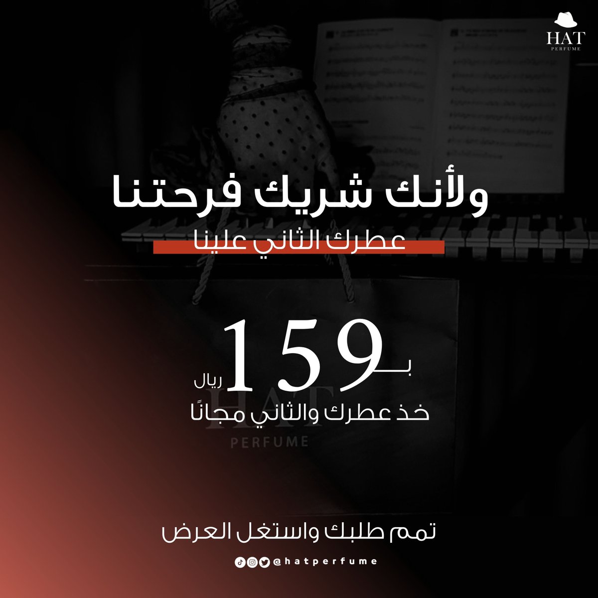 ولأنك شريك فرحتنا 
عطرك الثاني علينا 
-
عرض حصري ومُميز لكم عملائنا ، تقدر تحصل على أي
عطر ودك فيه من المتجر بسعر ١٥٩﷼ وعطرك الثاني 
مجانًا ، لأنكم تستحقون وفرنا لكم هالعرض ❤️.

#عطور_هات |  #هات_بمعرض_الاحساء 
salla.sa/hatperfumes