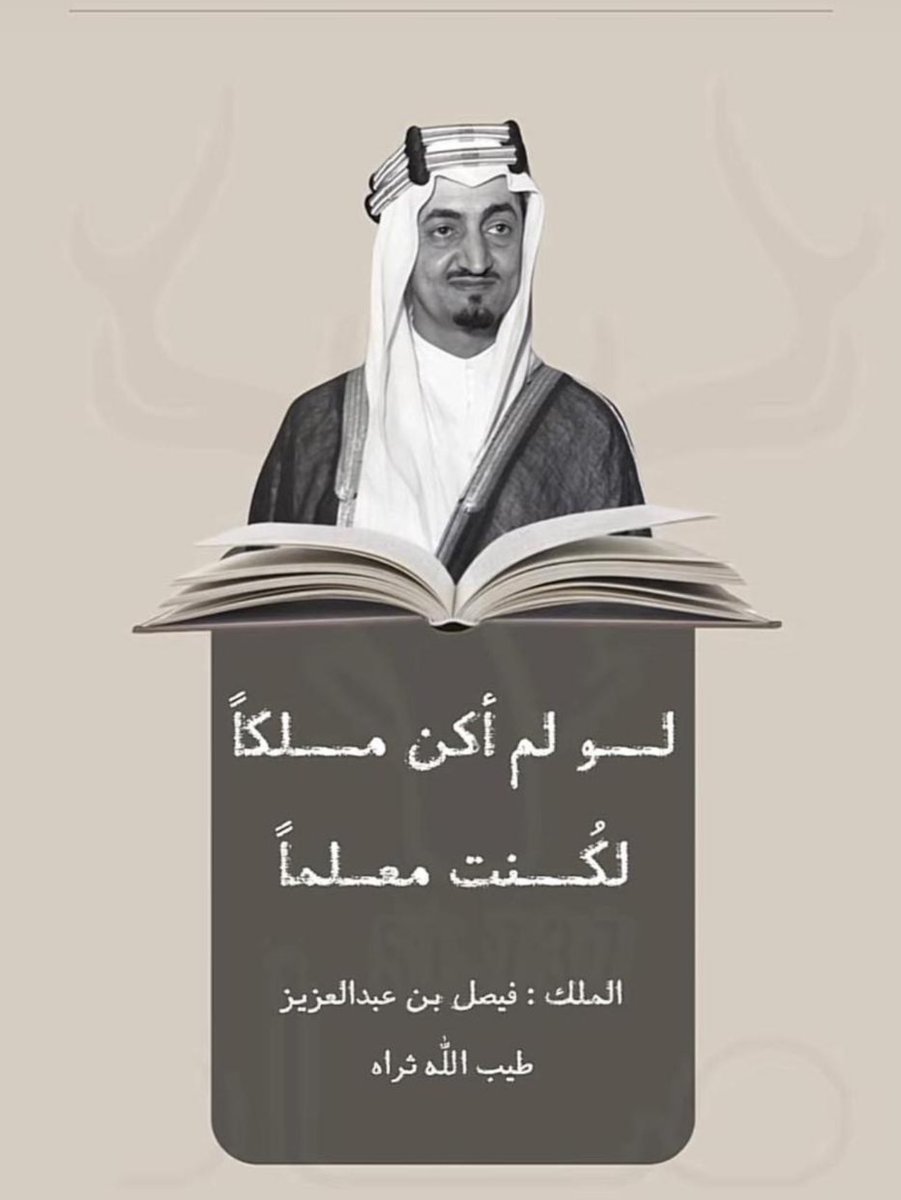 الحمد لله اني معلمة 👩‍🏫 
 #اليوم_العالمي_للمعلم
