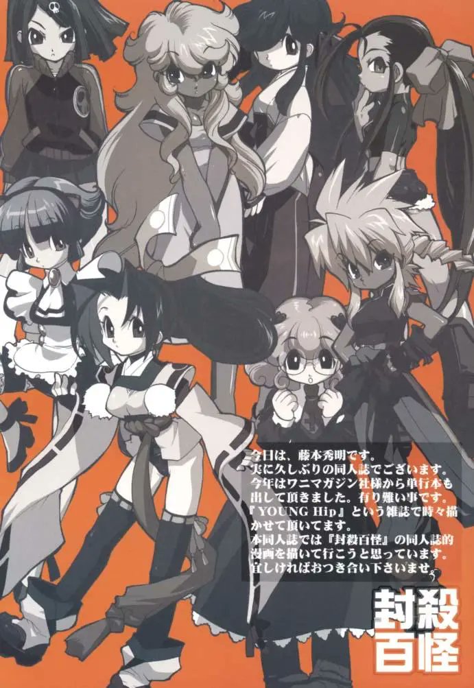 SHINBEEDABEST's tweet photo. Artwork by Fujimoto Hideaki 
You might know her better for her work in the Wildarms series of RPGs. https://t.co/MFAhNnpbtQ