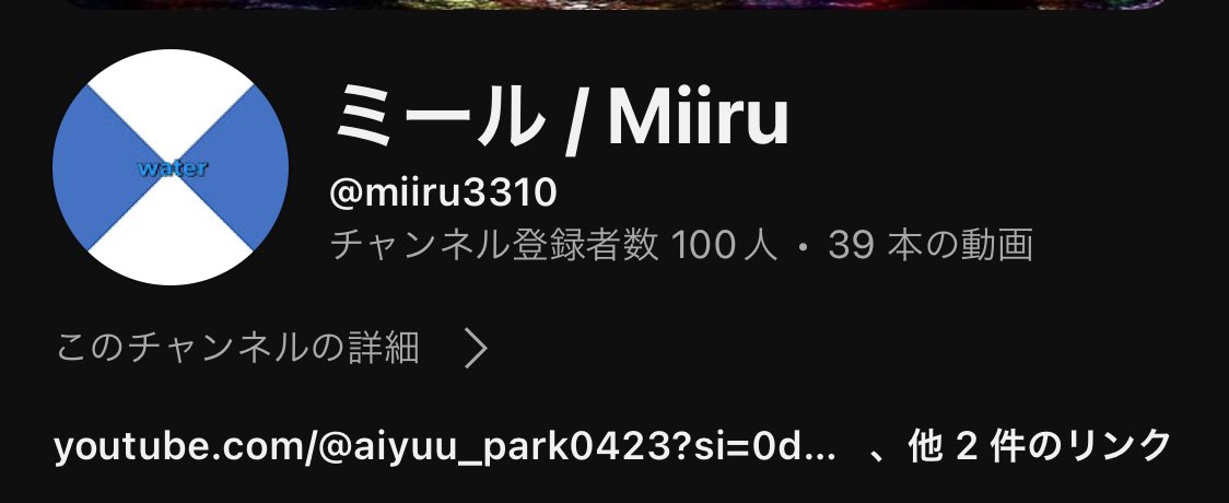 歌野天海 / ミール tweet media