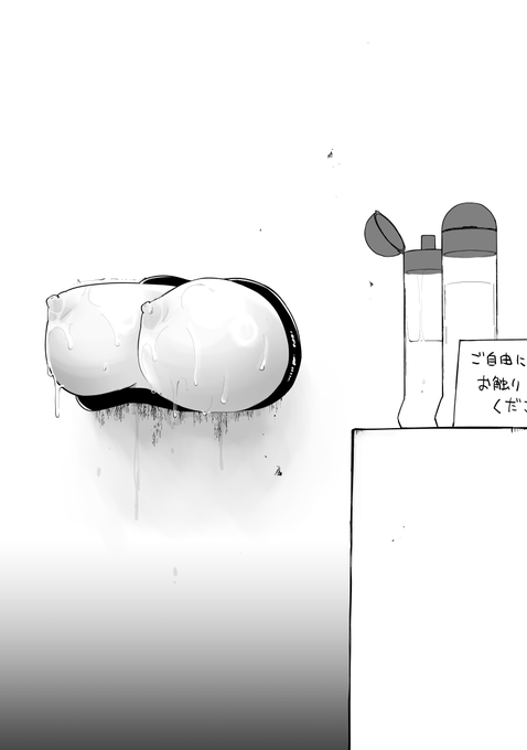 [R-18] Free Rub|
https://t.co/eoN6rESgwt
https://t.co/Khx1bLks60
使い終わったらローションの蓋はちゃんと閉めてください 