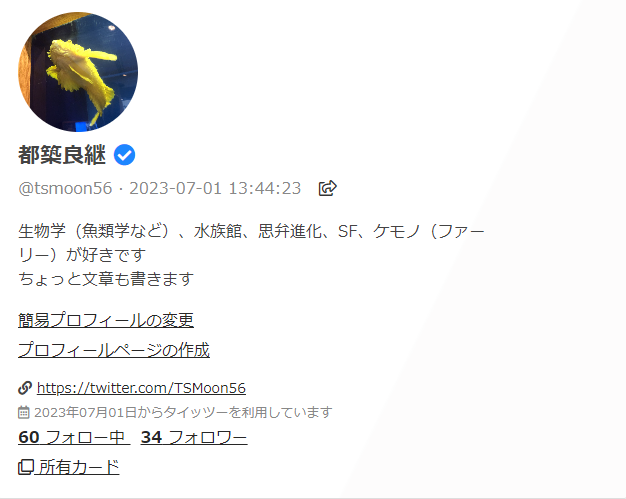 TSMoon56's tweet image. そろそろ貼っておきますね
Bluesky、Fedibird、Threads、タイッツーでも同じIDで呟いていたりします
よろしければどうぞ