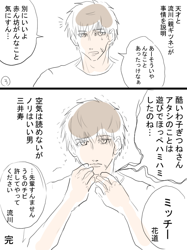 バツイチ子持ち狐の子供と天才の流花漫画
過去を清算する赤子。※🦊🔥ではありません。 