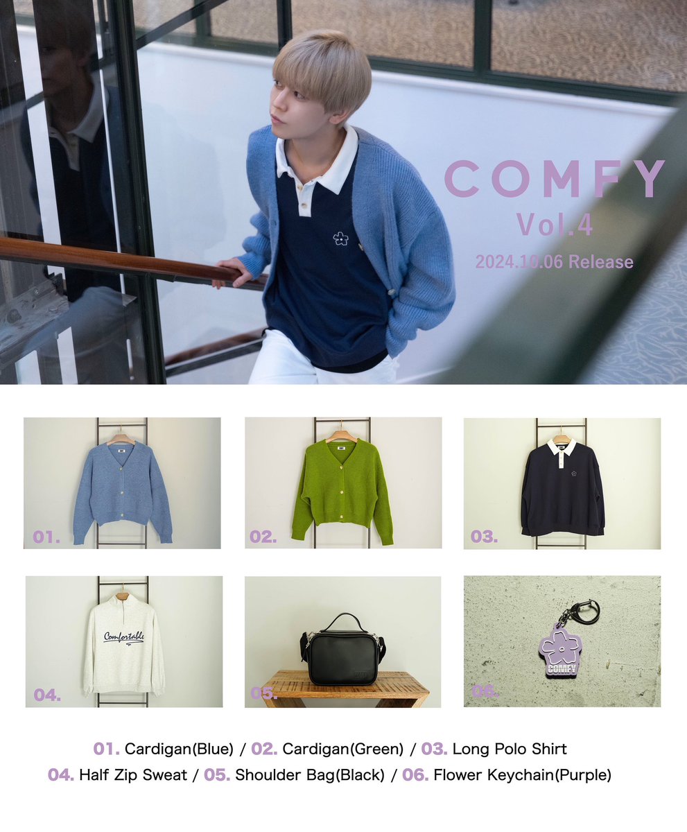 ポロシャツ　岩岡徹　comfy 岩岡徹がディレクターを務めるライフスタイルブランド「COMFY」Vol.5