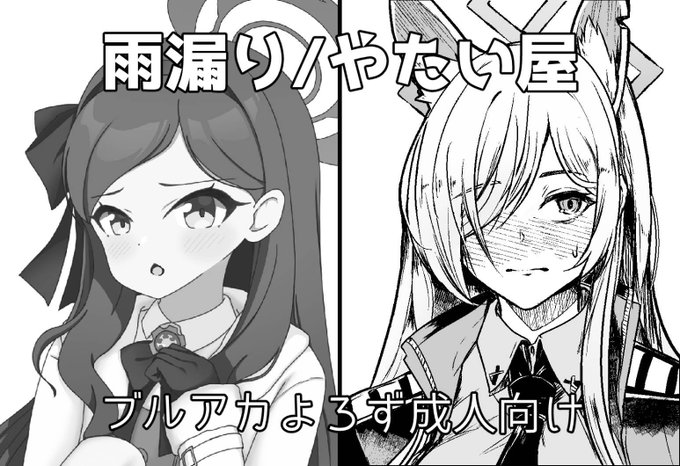 おしらせ(唐突)
10/14(月)に開催の「せんせーのアーカイブ12」にれいん(@TrainJunior)さんと合同のスペースで参加予定です
(私は一般向けイラスト本予定です!サクカと異なりごめんなさい!) 