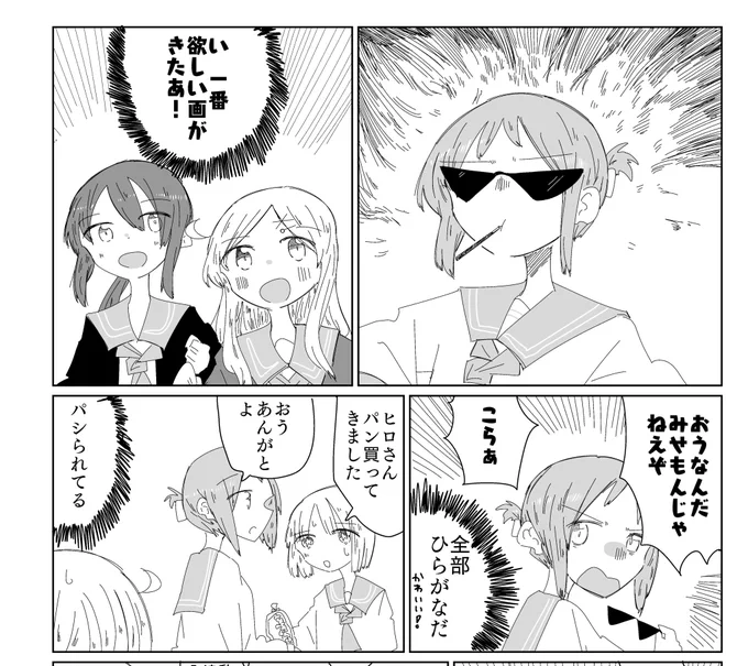 2年ぐらい前の作画を直してます(よんこま文化祭で出すよ) 