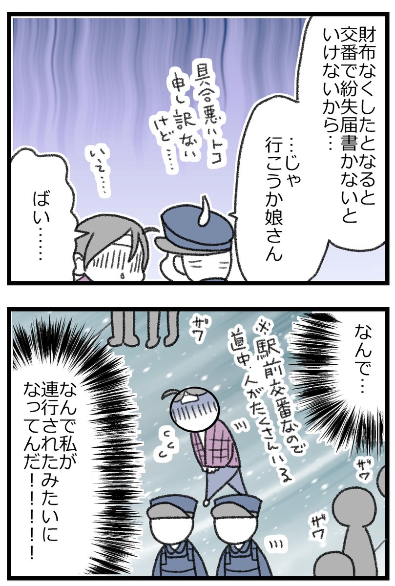 親がゴミ捨て場に倒れてるって警察がきた話・後編1/2  
#漫画が読めるハッシュタグ 