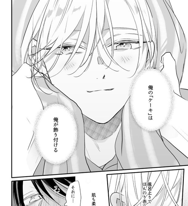 商業BL を含むマンガ一覧 : 551ページ目 | ツイコミ(仮)