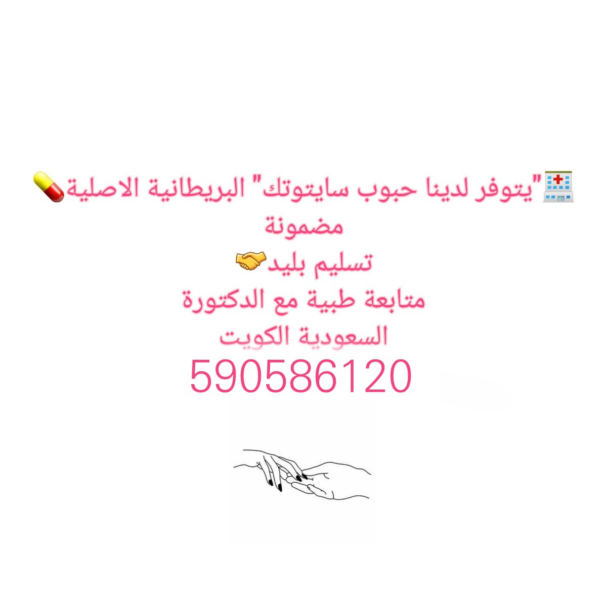 mussorgsky444's tweet photo. حبوب📌اجهاض♥️590586120♥️الاجهاض🩶الرياض🩶د/غاده🖤الدمام🖤بريدة🩶د/غاده🖤المدينة🖤جدة🖤د/غاده🩶مكه🖤الطائف🩶د/غاده🖤ينبع🖤العلا🖤حائل🖤د/غاده🩶جدة🖤عنيزة🩶د/غاده🖤الراس🖤نجران🖤حبونا🩶د/غاده🖤ثار🖤خباش🖤الريث🖤د/غاده🩶الدائر🖤فرسان🖤#حبوب_اجهاض♥️💥Cytotec💥pills💥KSA https://t.co/fBBh59AB97