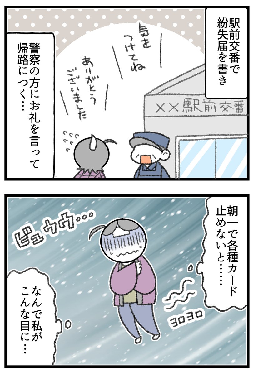 親がゴミ捨て場に倒れてるって警察がきた話・後編1/2  
#漫画が読めるハッシュタグ 