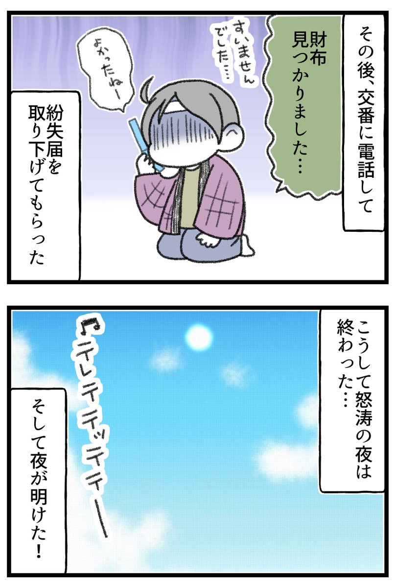 親がゴミ捨て場に倒れてるって警察がきた話・後編2/2  
#漫画が読めるハッシュタグ 