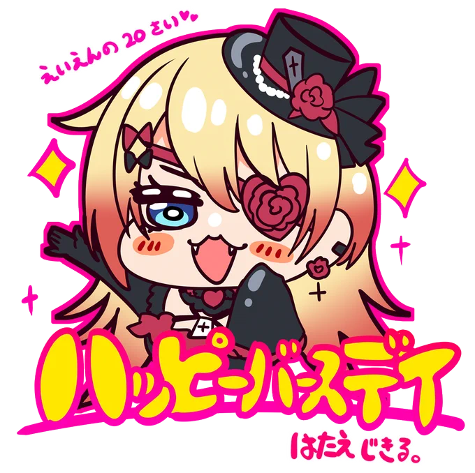 #じきふぁみお誕生日おめでとう◟(∗❛ัᴗ❛ั∗)◞ 