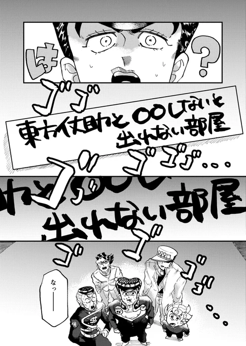 【部数調査(ツリー最後にアンケート)1/4
10月27日スパコミ ザワ内クレフォ💎で頒布する新刊サンプルです!承仗メインの出れない部屋にぶち込まれたみんなで助とわちゃわちゃする本です。ゲスト寄稿26pあり!

A5/全年齢/(漫画本文のみで)62p/700円 