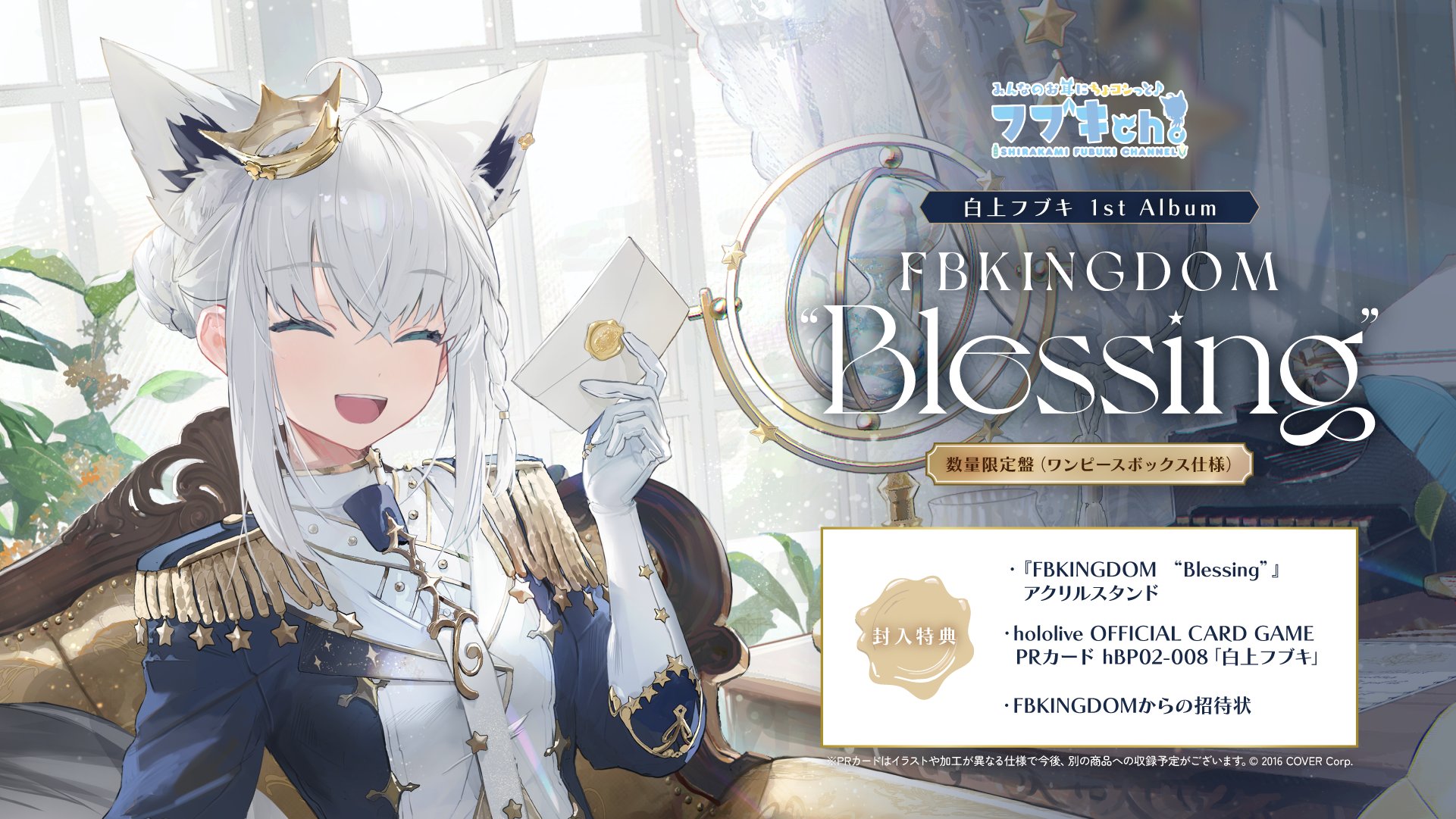春夏新作 ホロライブプロダクション【公式】 on X: のし・冠婚葬祭用品