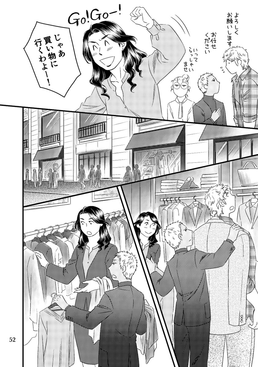 「りんご畑で恋に落ちて」サンプル(13/14)
#関西コミティア71 #創作 