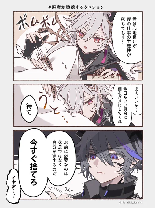 日常3コマ漫画 