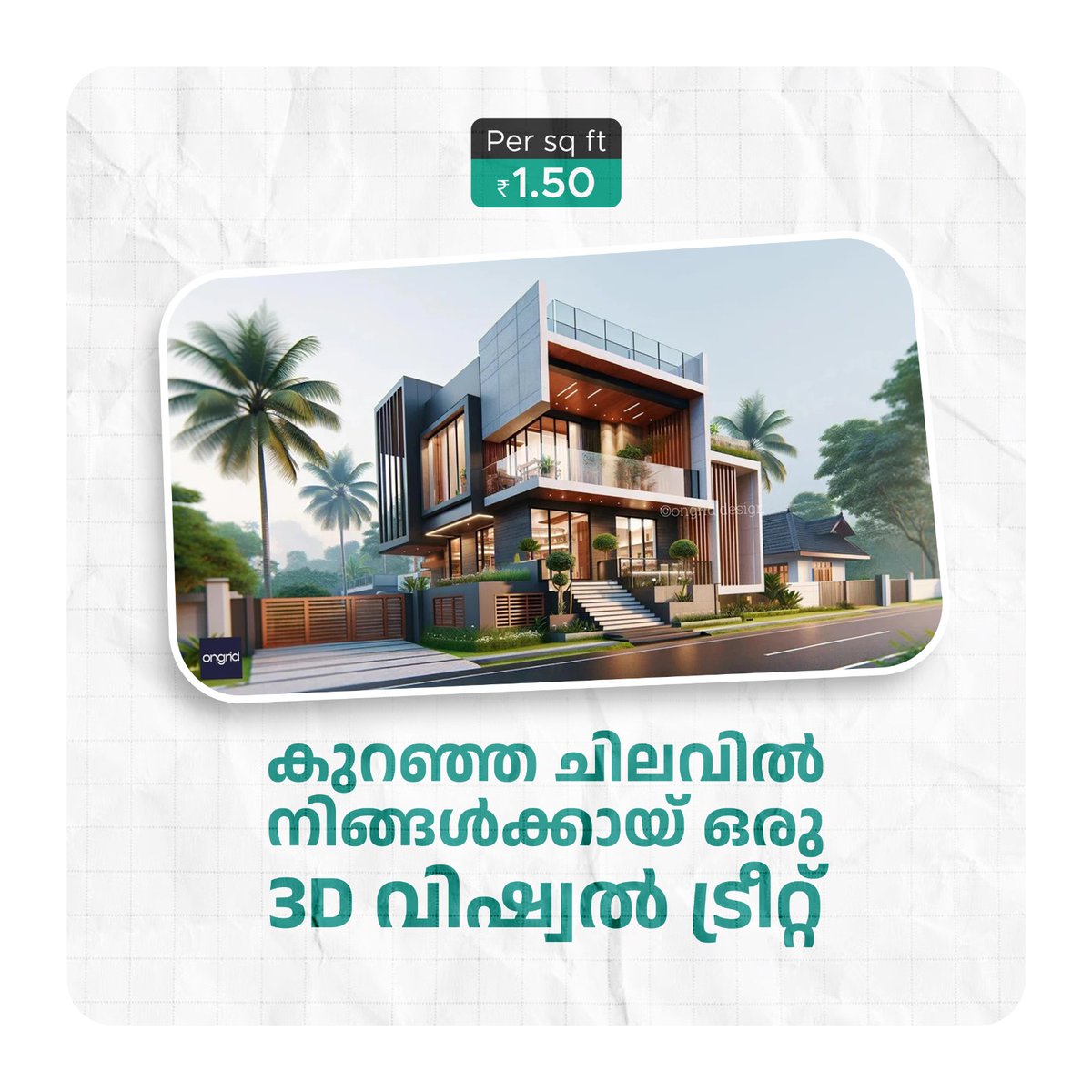 CreativioM78007's tweet photo. ** വീടെന്നത് ആഗ്രഹമാണ്, ആഗ്രഹത്തിനൊത്തതാണേൽ സ്വപ്നവുമാണ്**

നമ്മുടെ വീട് നമ്മുടെ ആഗ്രഹിനൊത്ത് ഉയരട്ടെ! ഭവനം മനോഹരമാക്കു നിങ്ങളുടെ ഇഷ്ടത്തിനനുസരിച്ച് .... https://t.co/0IbIVClsbO