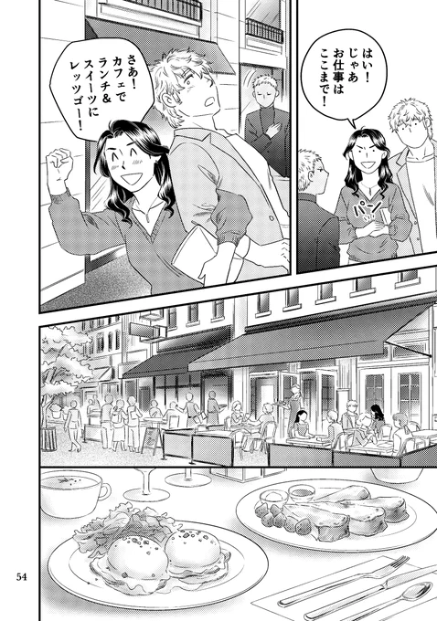 「りんご畑で恋に落ちて」サンプル(14/14)
サンプルはここまでです。
長いのに見てくださってありがとうございました!
続きは本編でよろしくおねがいします。
#関西コミティア71 #創作 