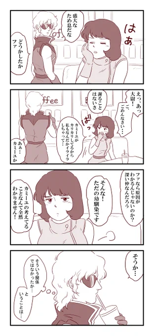 大尉のアドバイス 