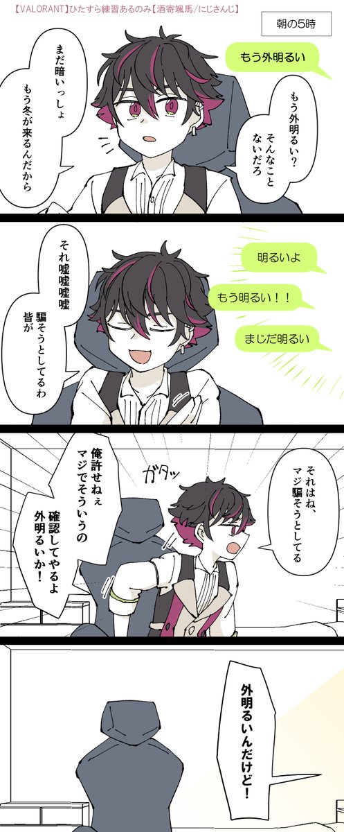 カーテン常時閉め切り男おもしろすぎた

#そうまart 