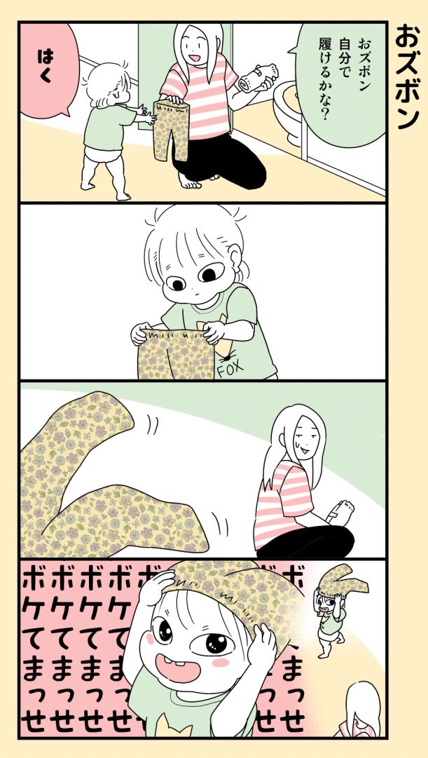 育児漫画(再掲) 
