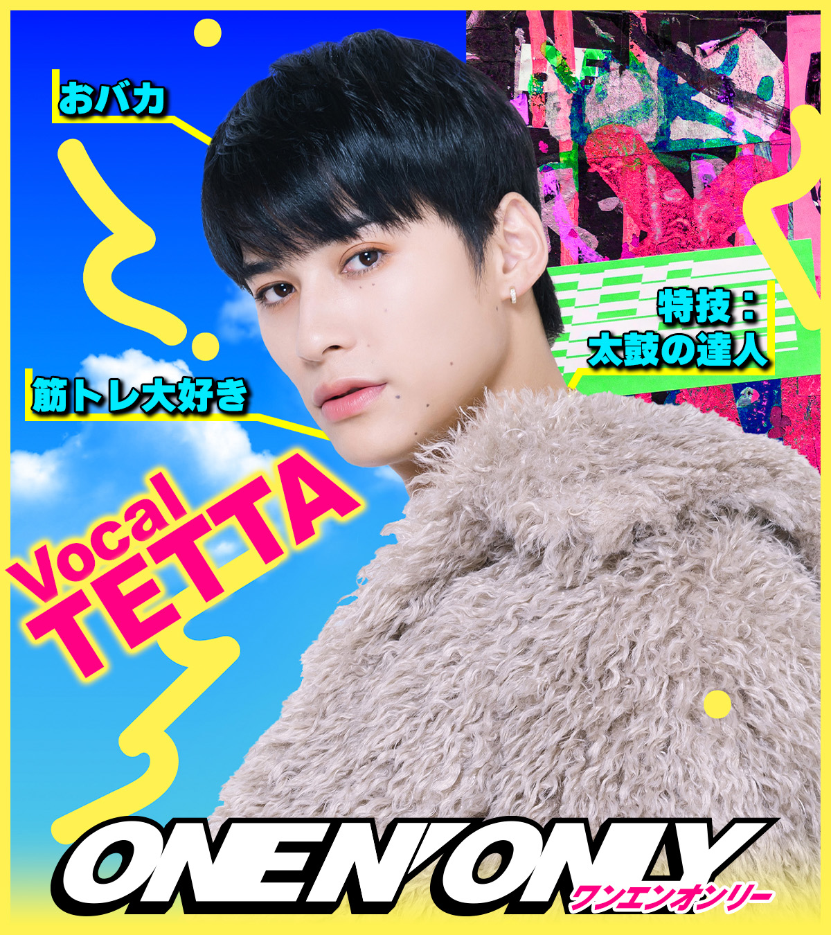 ONE N' ONLY ワンエン TETTA 関哲汰 サイン チェキ 2025年最新】関哲汰