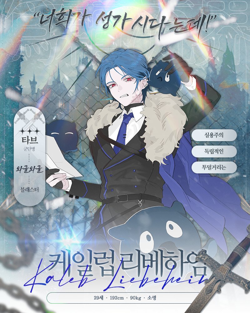 W1Wsangye49's tweet photo. ❄️ 아인바르그 타브 군��병
블래스터, 케일럽 리베하임 소령의 정보를 조회합니다. https://t.co/D95yeptImc