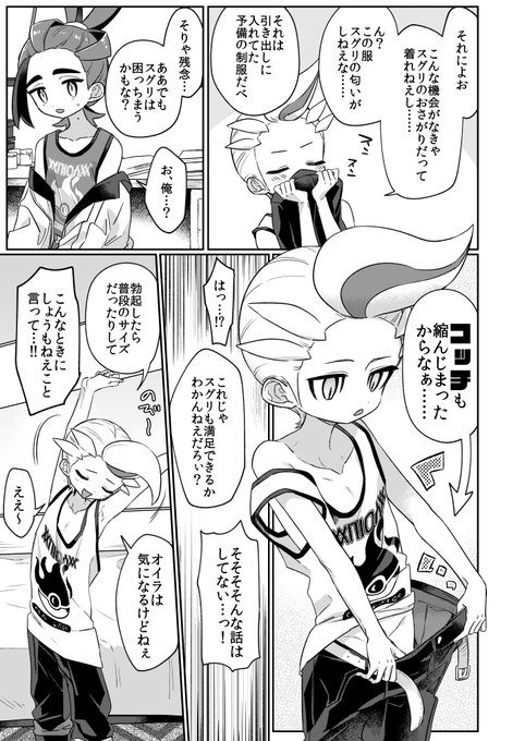 10月13日ショタフェス17【A26/PORYGON137】にて頒布します。通販|サンプル詳細| 