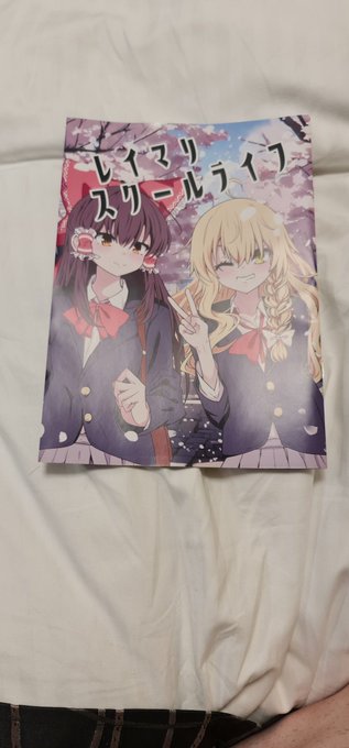 明日の紅楼夢ではレイマリのイラスト本が出ます!
直撮りのわけわからんお品書きで許して!
お釣り用意するの忘れたので多分無料で頒布します🤣 