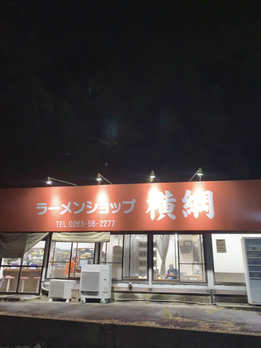 SideLineBTC's tweet photo. 今日の晩御飯、国道20号に #ラーショ があるのは知っていたが未訪であった🥲
#岡谷市 から #塩尻市 に入った辺りにある 
#ラーメンショップ横綱 さんに初訪問🍜
#ネギ味噌ラーメン ネギ増しで、お得なセットから #ネギ丼 を注文!ネギラーネギ増しでもやや少なめか⁈ネギ丼ピリ辛、どちらも美味かった😋 https://t.co/1rmBot1ic6