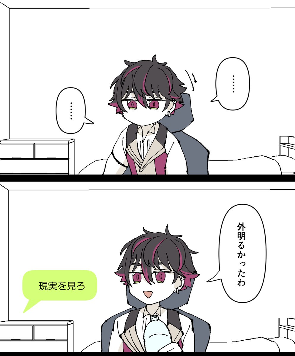 カーテン常時閉め切り男おもしろすぎた

#そうまart 