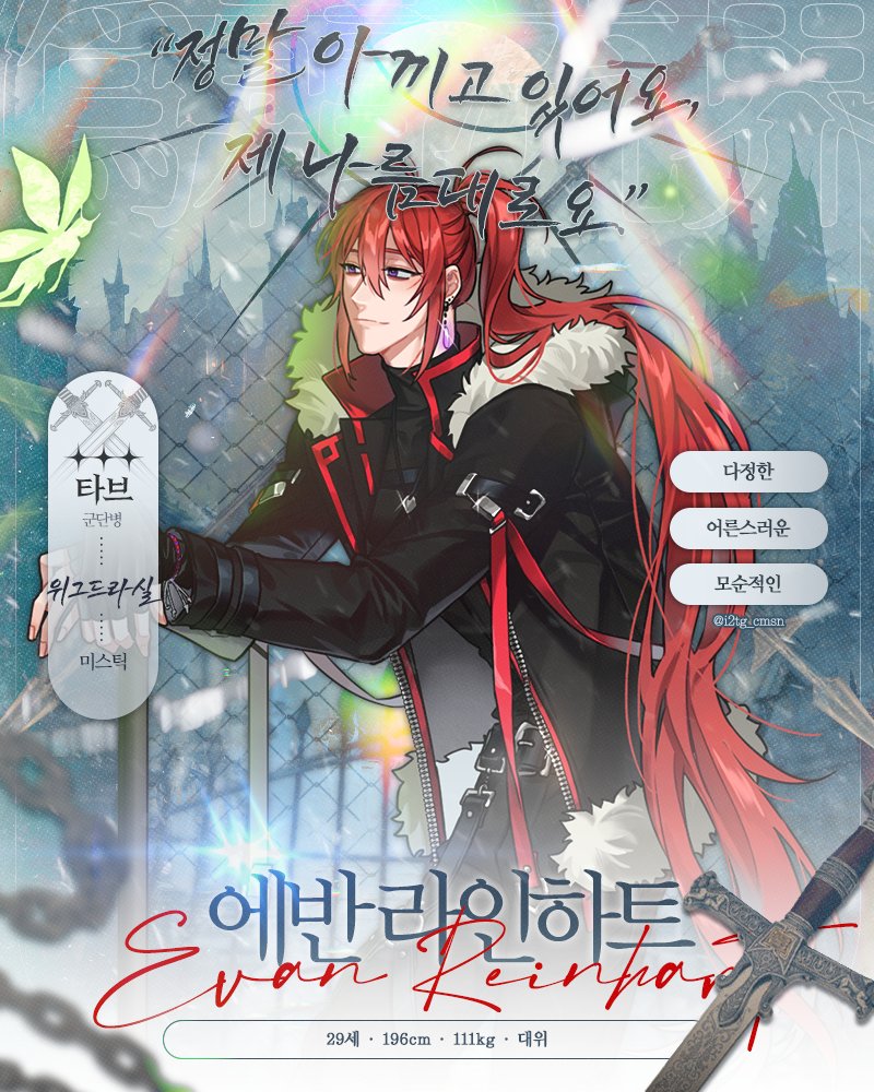 W1Wsangye49's tweet photo. ❄️ 아인바르그 타브 군단병
미스틱, 에반 라인하트 대위의 정보를 조회합니다. https://t.co/mvJe8U5AHw