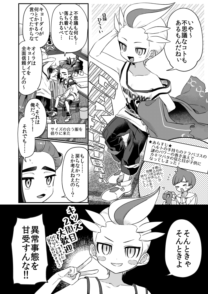 【10/13 ショ夕フェス17🌟新刊サンプル】(1/2)
見た目はガキツバタ、中身は三留ツバタのカキスグ成人向け本です。
🔞のサンプル詳細・通販ページはツリーにて。 