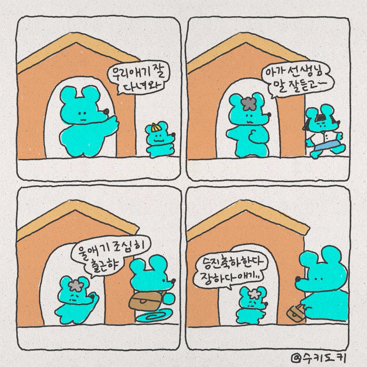 내가 커진만큼 작아지는 엄마